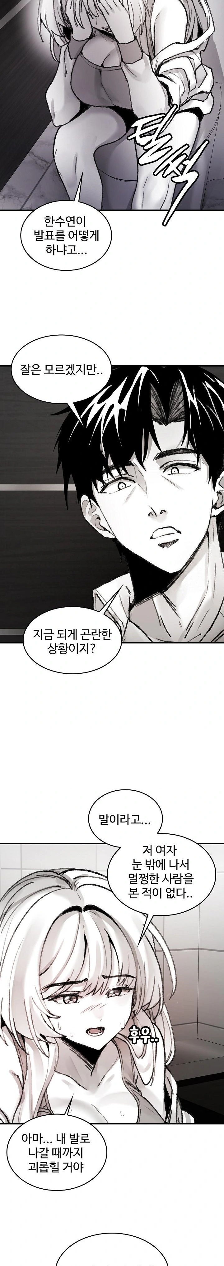 Are You a Nephew, Uncle? Raw Chapter 3 - Page 29