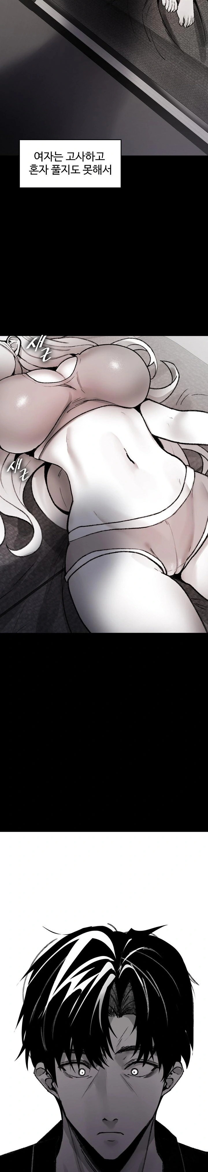 Are You a Nephew, Uncle? Raw Chapter 3 - Page 3