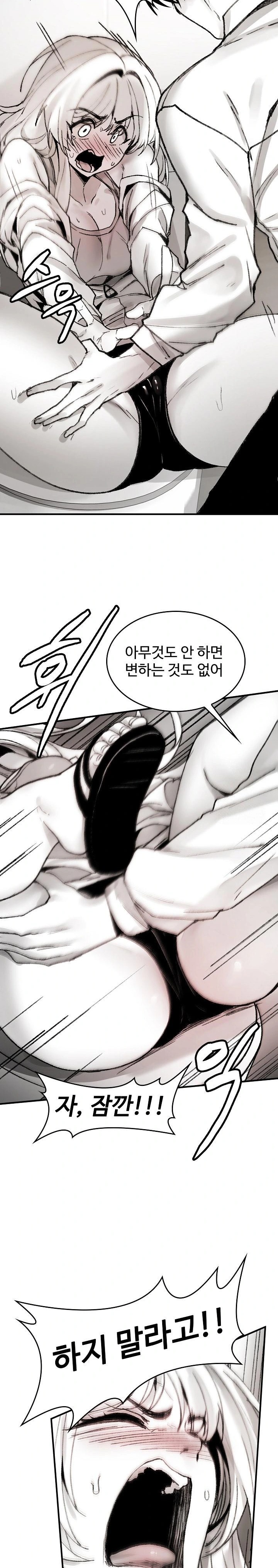 Are You a Nephew, Uncle? Raw Chapter 3 - Page 32