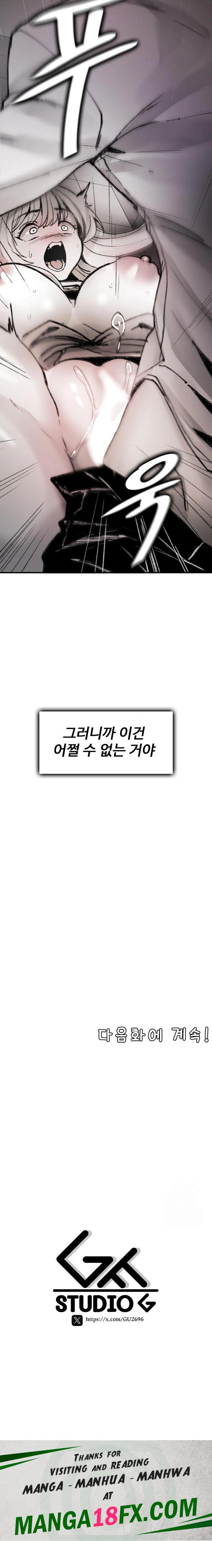 Are You a Nephew, Uncle? Raw Chapter 3 - Page 36