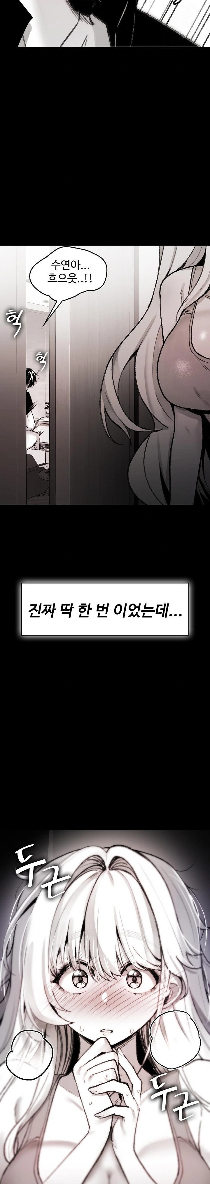 Are You a Nephew, Uncle? Raw Chapter 3 - Page 5