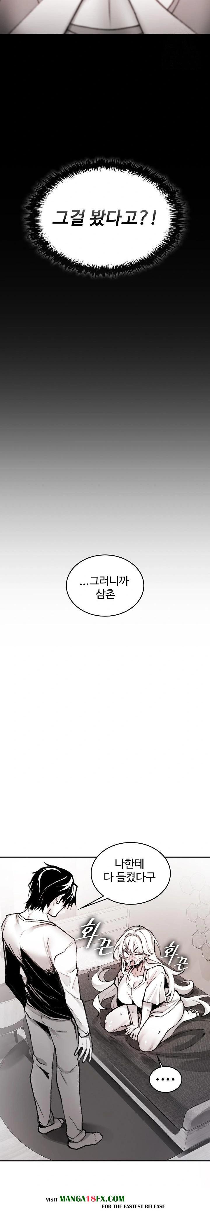 Are You a Nephew, Uncle? Raw Chapter 3 - Page 6