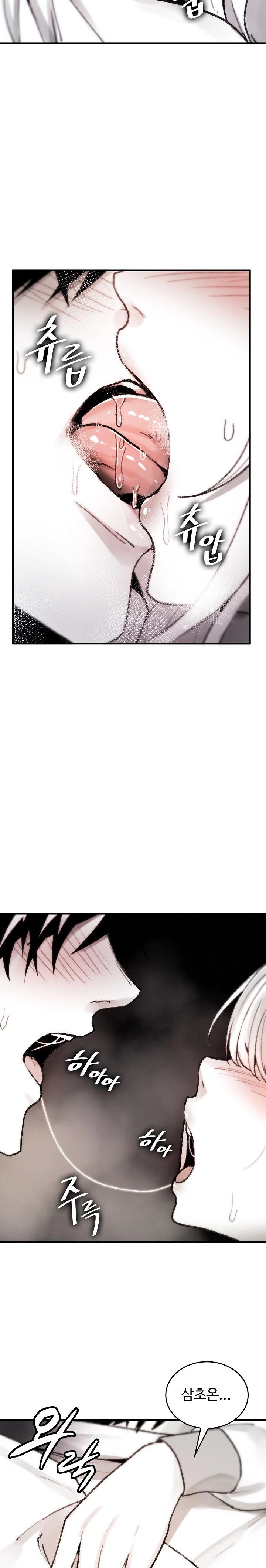 Are You a Nephew, Uncle? Raw Chapter 4 - Page 12