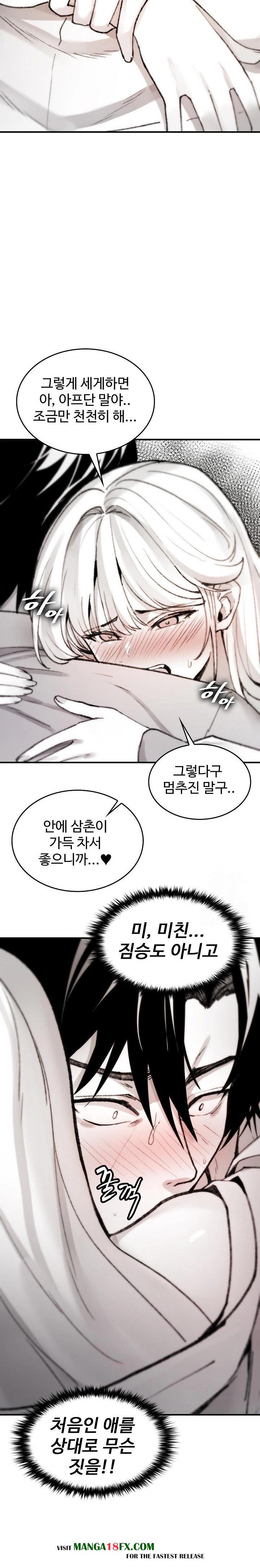 Are You a Nephew, Uncle? Raw Chapter 4 - Page 13