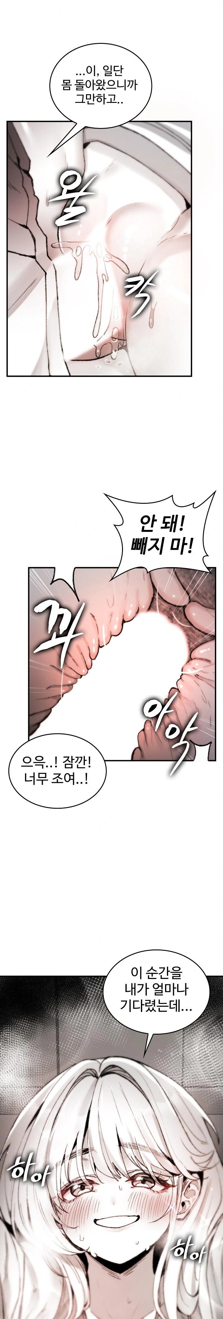 Are You a Nephew, Uncle? Raw Chapter 4 - Page 14