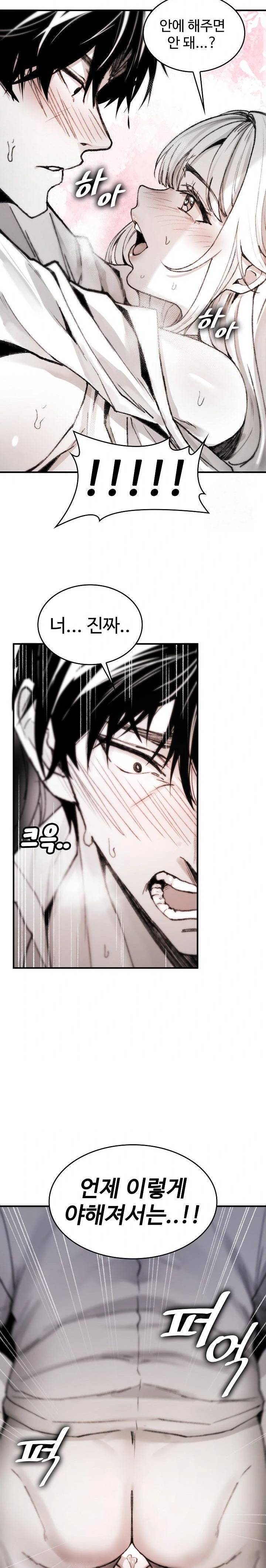 Are You a Nephew, Uncle? Raw Chapter 4 - Page 21