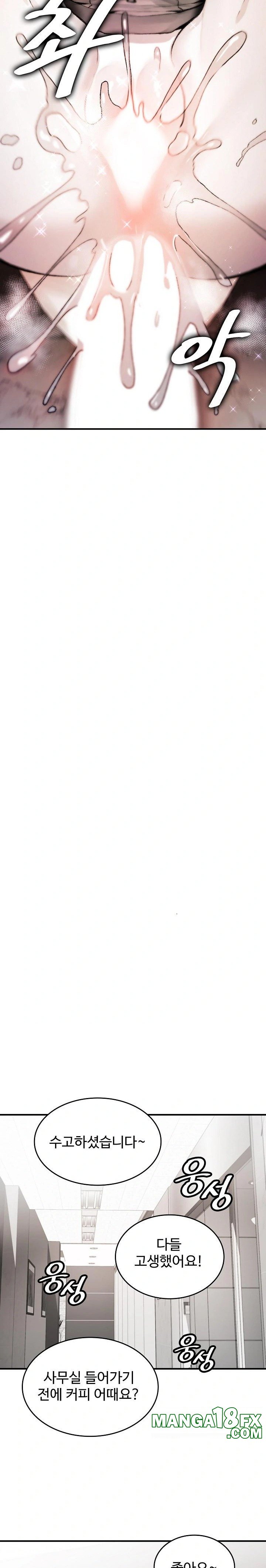 Are You a Nephew, Uncle? Raw Chapter 4 - Page 24