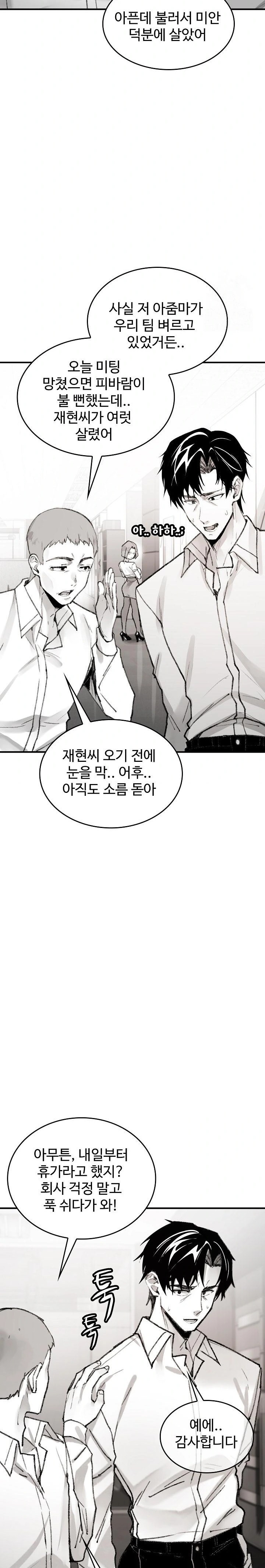 Are You a Nephew, Uncle? Raw Chapter 4 - Page 26