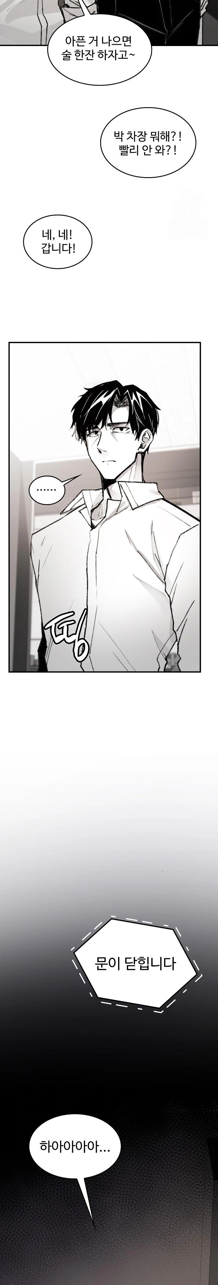 Are You a Nephew, Uncle? Raw Chapter 4 - Page 27