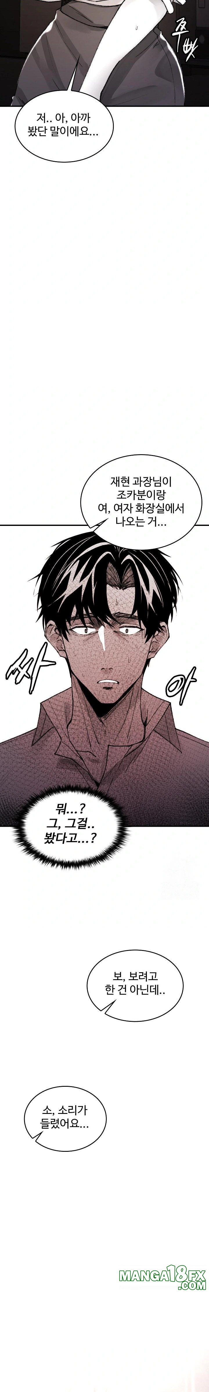 Are You a Nephew, Uncle? Raw Chapter 4 - Page 33