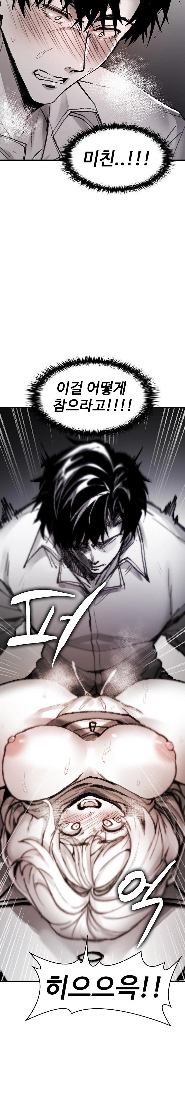 Are You a Nephew, Uncle? Raw Chapter 4 - Page 8