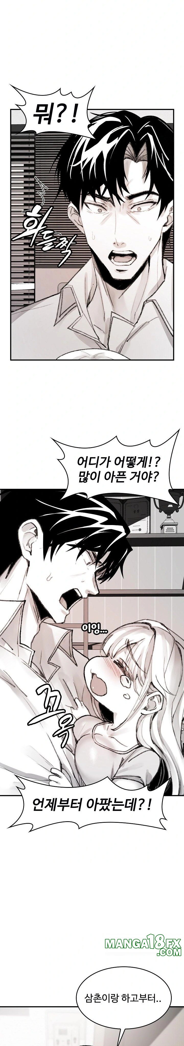 Are You a Nephew, Uncle? Raw Chapter 5 - Page 18