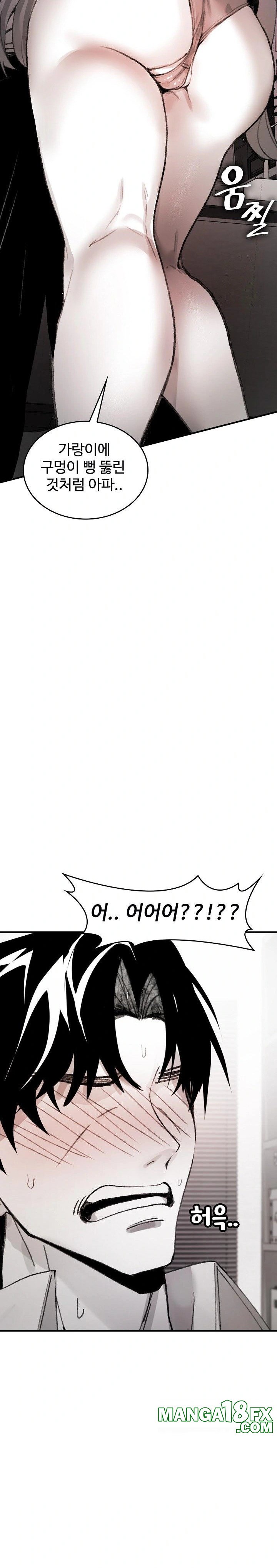 Are You a Nephew, Uncle? Raw Chapter 5 - Page 20