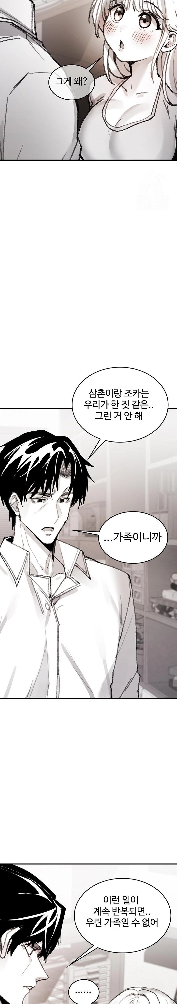 Are You a Nephew, Uncle? Raw Chapter 5 - Page 23