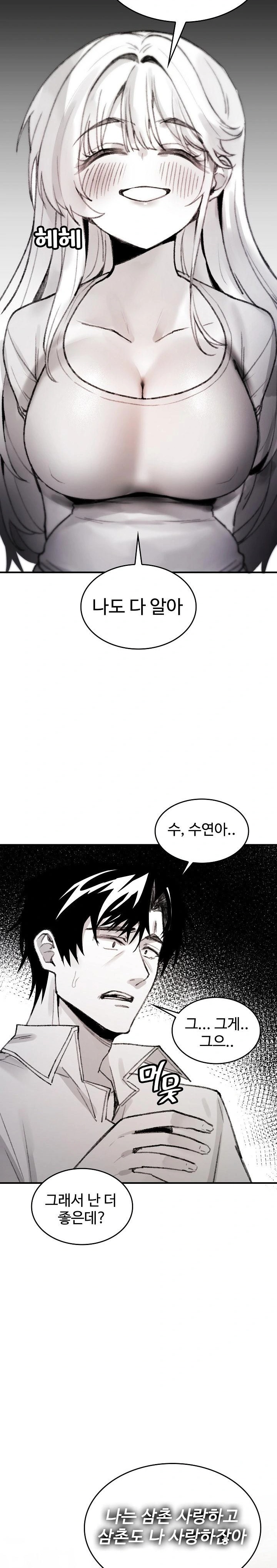 Are You a Nephew, Uncle? Raw Chapter 5 - Page 27