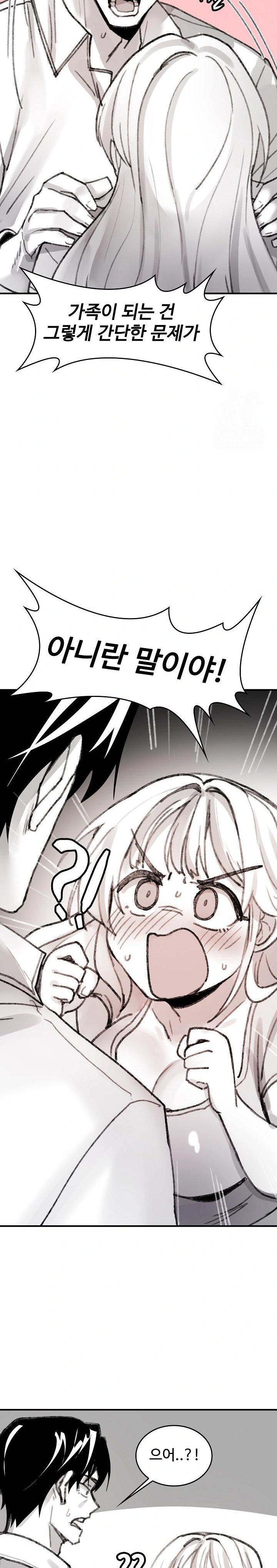 Are You a Nephew, Uncle? Raw Chapter 5 - Page 30