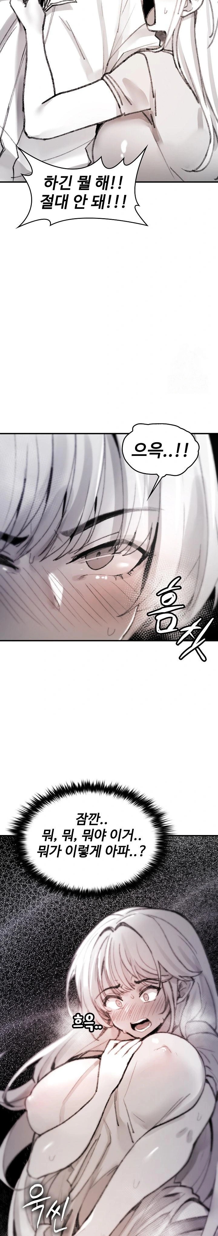 Are You a Nephew, Uncle? Raw Chapter 5 - Page 32