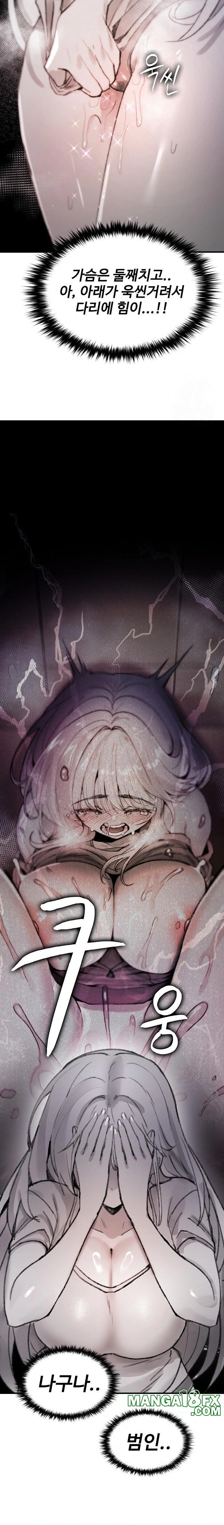 Are You a Nephew, Uncle? Raw Chapter 5 - Page 33