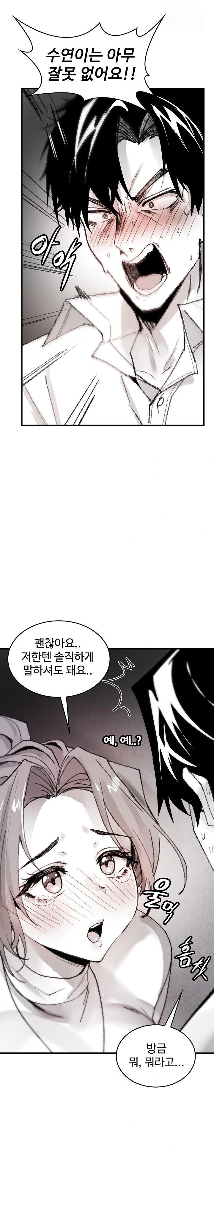 Are You a Nephew, Uncle? Raw Chapter 5 - Page 5