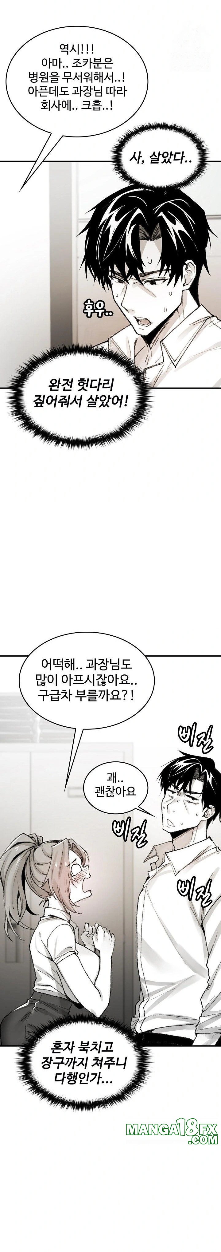 Are You a Nephew, Uncle? Raw Chapter 5 - Page 7