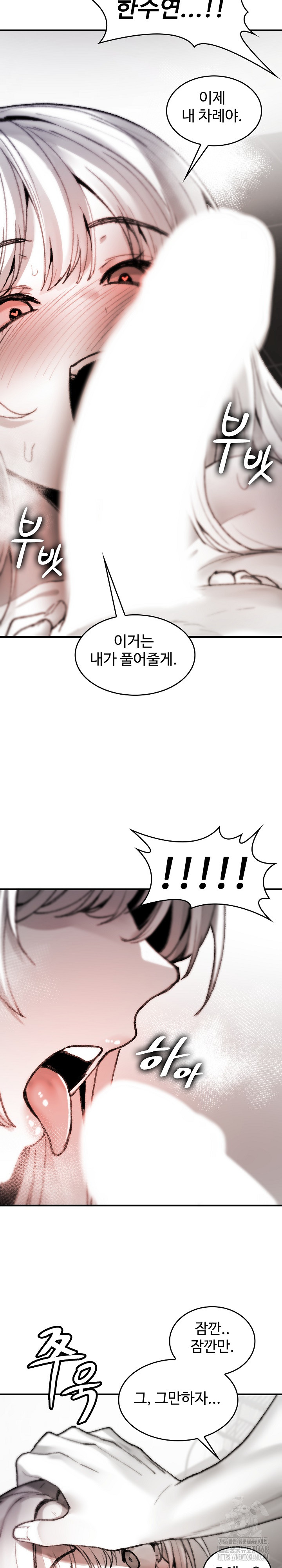 Are You a Nephew, Uncle? Raw Chapter 6 - Page 24