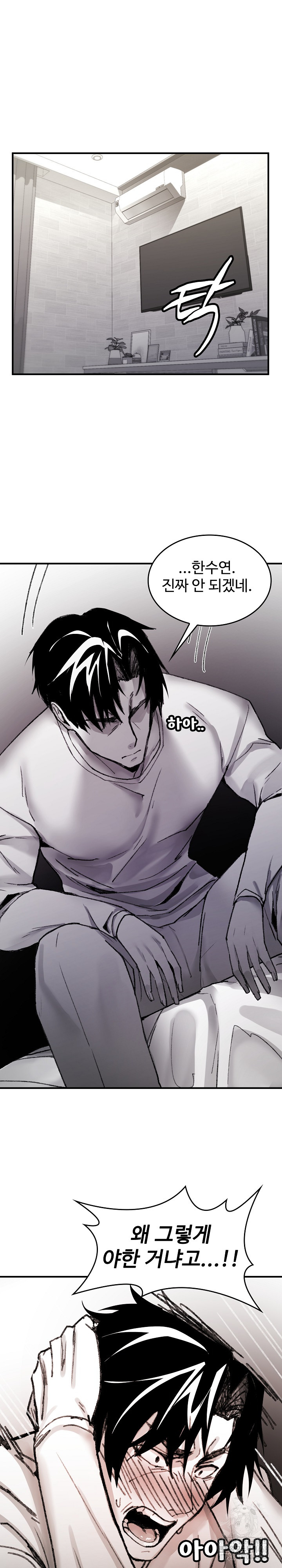 Are You a Nephew, Uncle? Raw Chapter 6 - Page 27