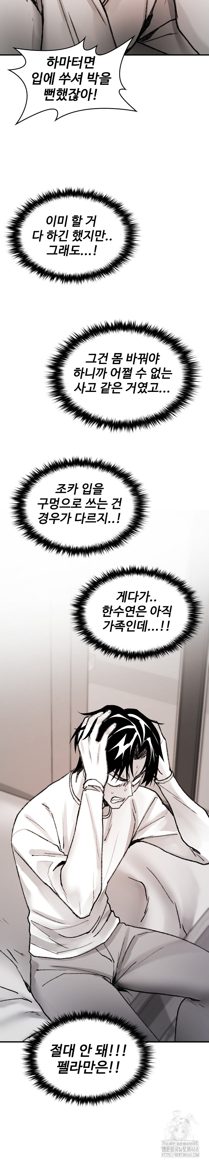 Are You a Nephew, Uncle? Raw Chapter 6 - Page 28