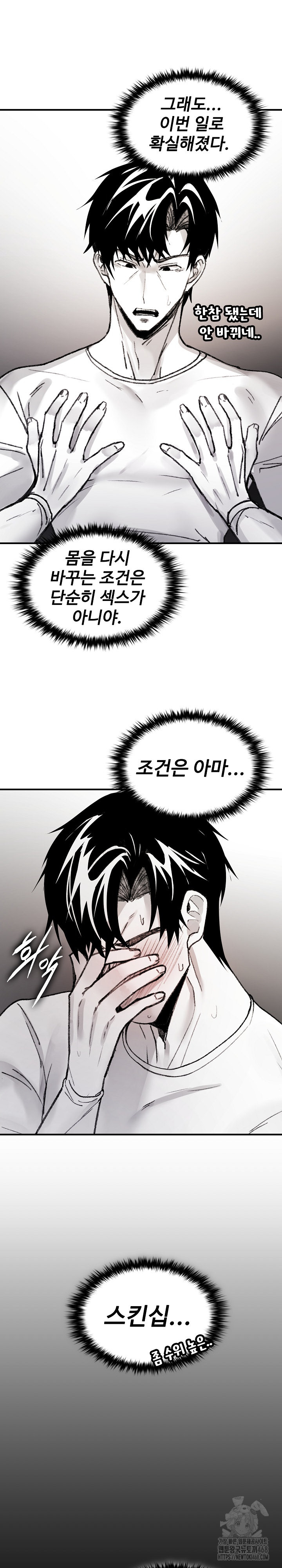 Are You a Nephew, Uncle? Raw Chapter 6 - Page 29