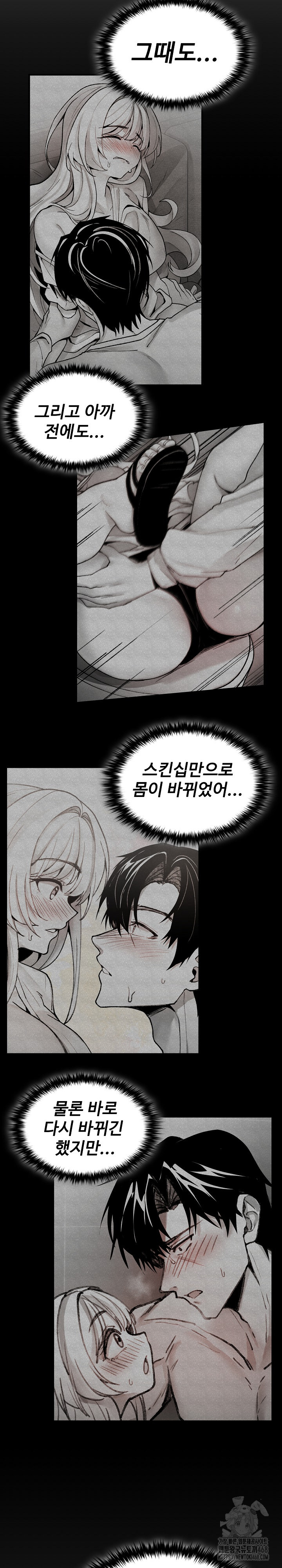 Are You a Nephew, Uncle? Raw Chapter 6 - Page 30