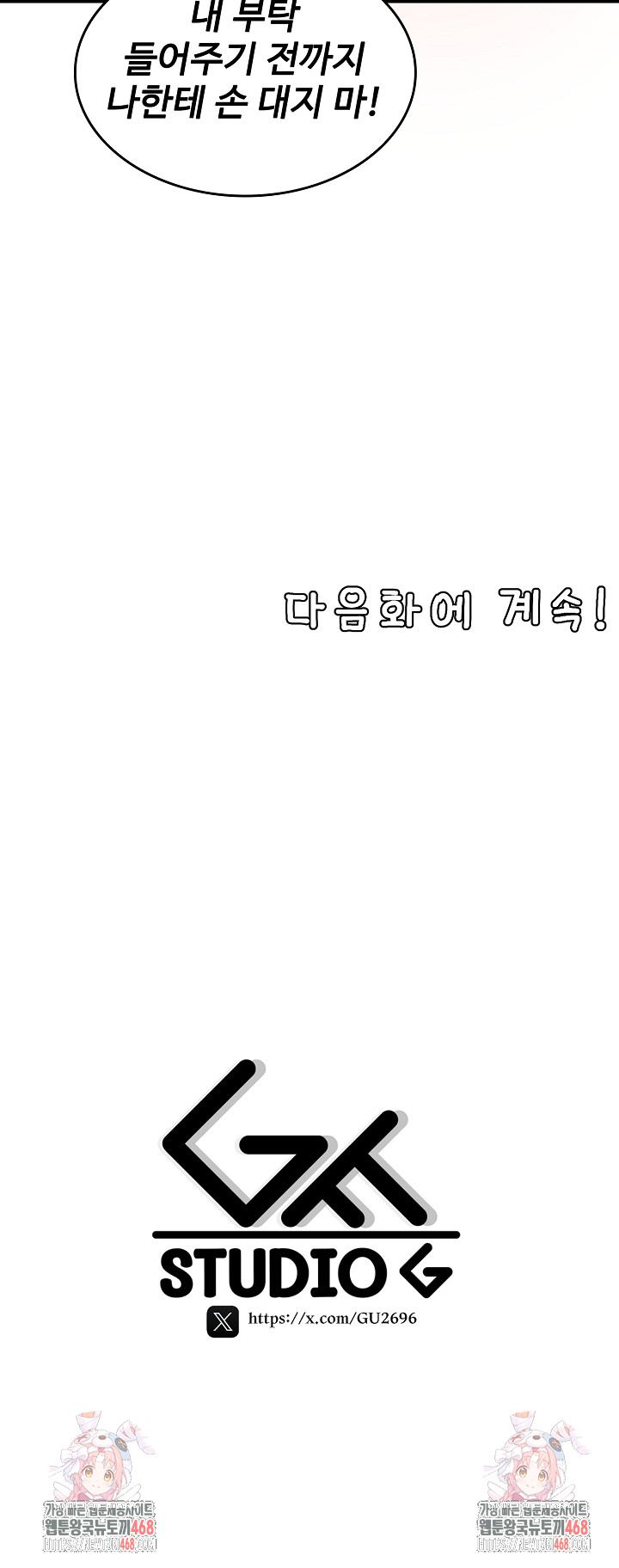 Are You a Nephew, Uncle? Raw Chapter 6 - Page 35