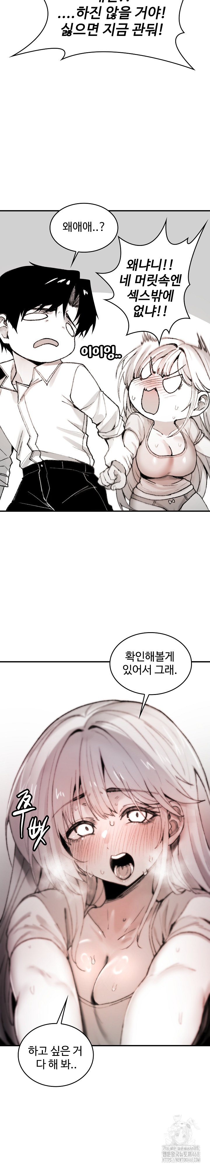 Are You a Nephew, Uncle? Raw Chapter 6 - Page 7