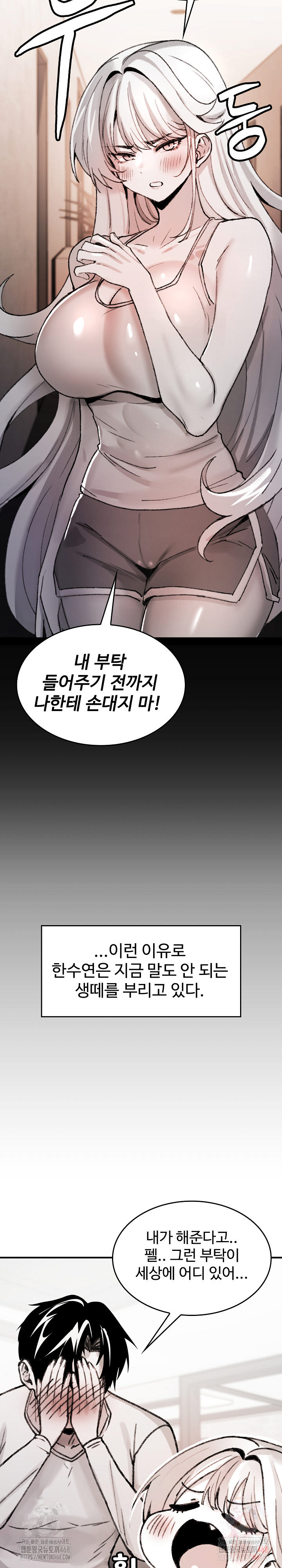 Are You a Nephew, Uncle? Raw Chapter 7 - Page 18