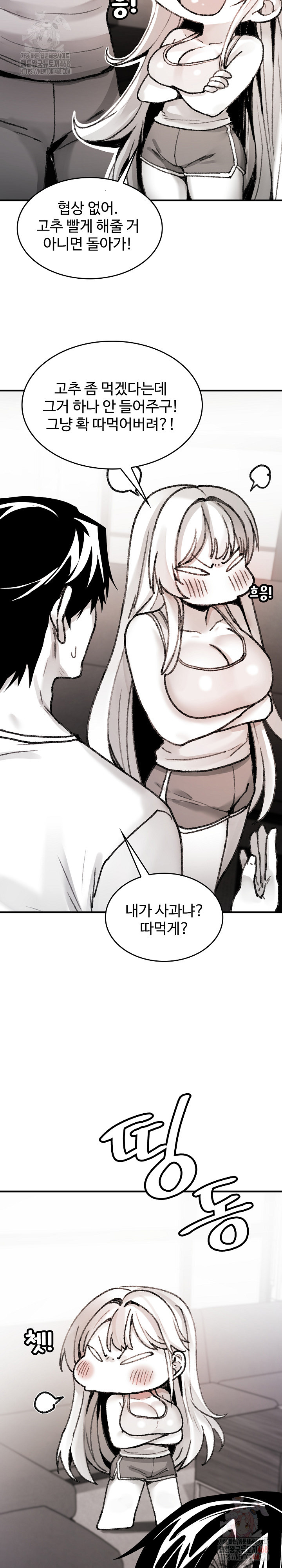 Are You a Nephew, Uncle? Raw Chapter 7 - Page 19