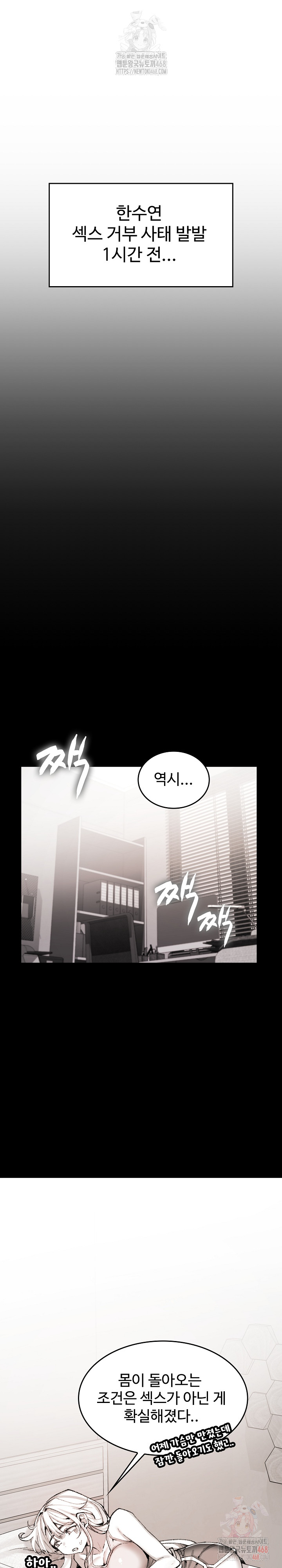 Are You a Nephew, Uncle? Raw Chapter 7 - Page 2