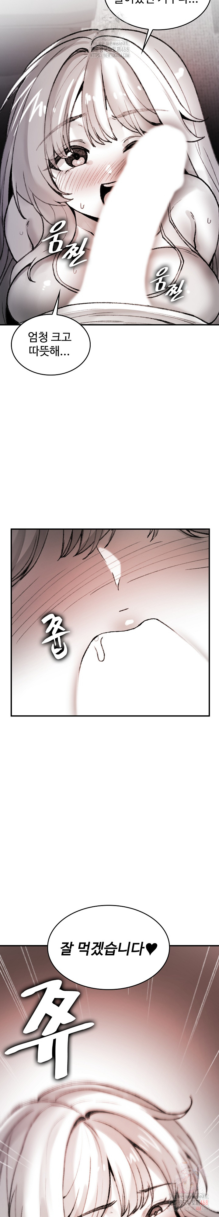 Are You a Nephew, Uncle? Raw Chapter 7 - Page 28