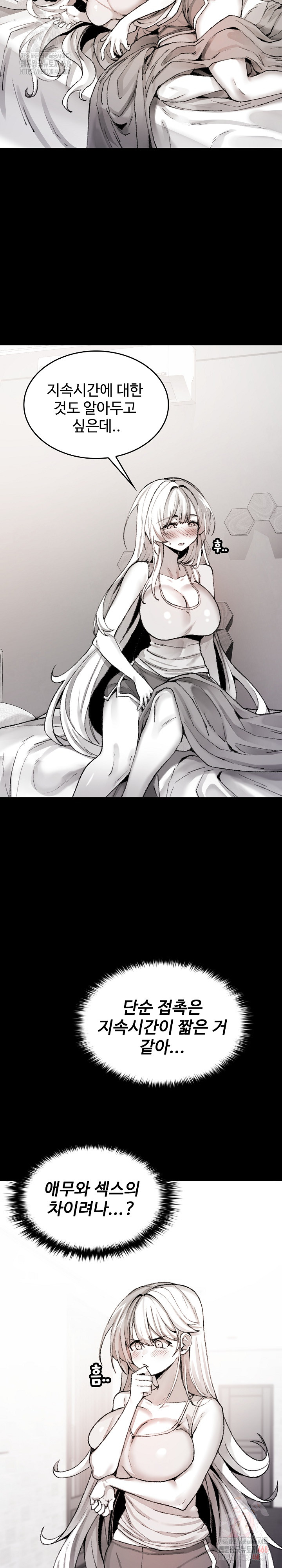 Are You a Nephew, Uncle? Raw Chapter 7 - Page 3