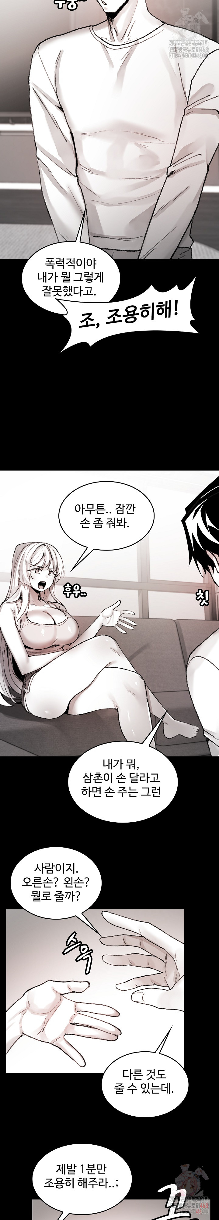 Are You a Nephew, Uncle? Raw Chapter 7 - Page 6