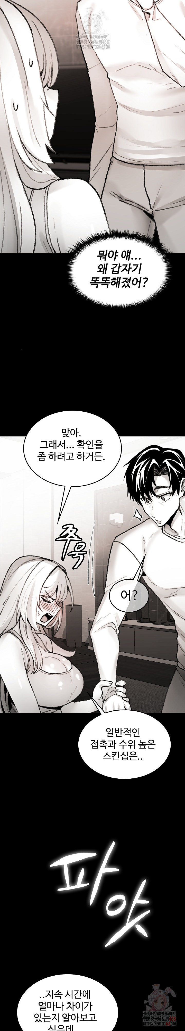 Are You a Nephew, Uncle? Raw Chapter 7 - Page 9