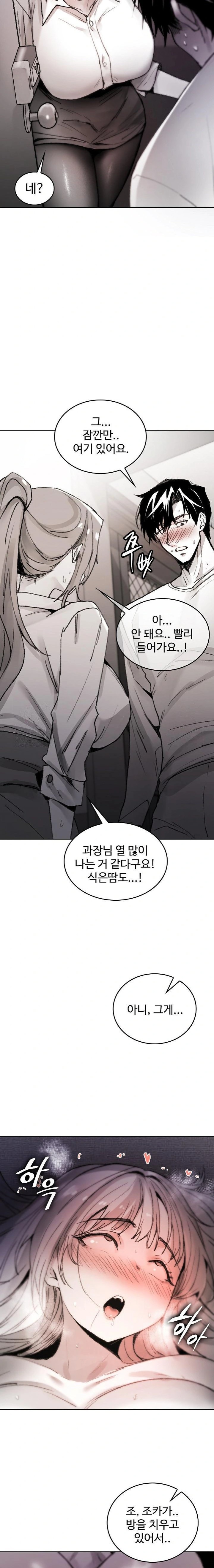 Are You a Nephew, Uncle? Raw Chapter 8 - Page 13