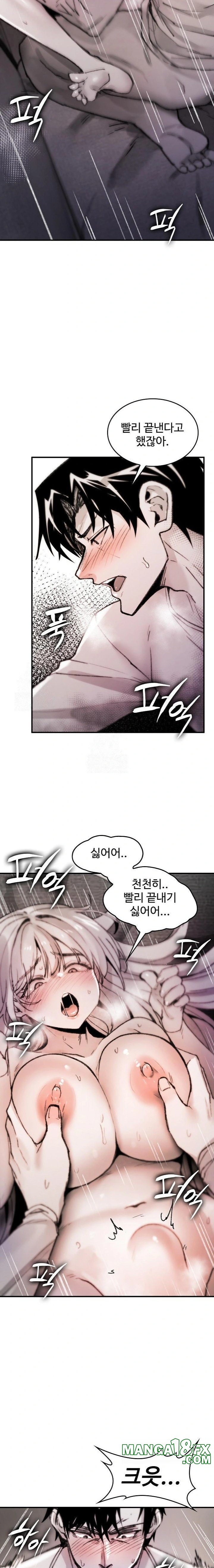 Are You a Nephew, Uncle? Raw Chapter 8 - Page 6