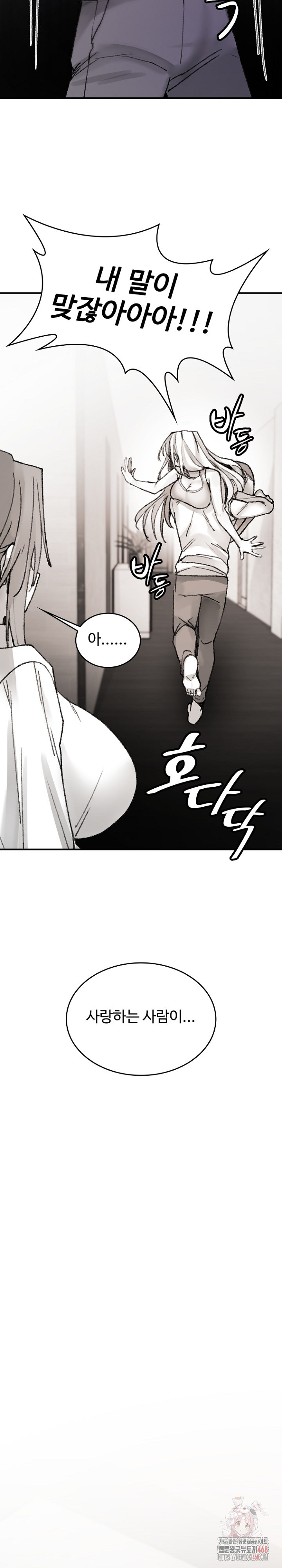 Are You a Nephew, Uncle? Raw Chapter 9 - Page 10