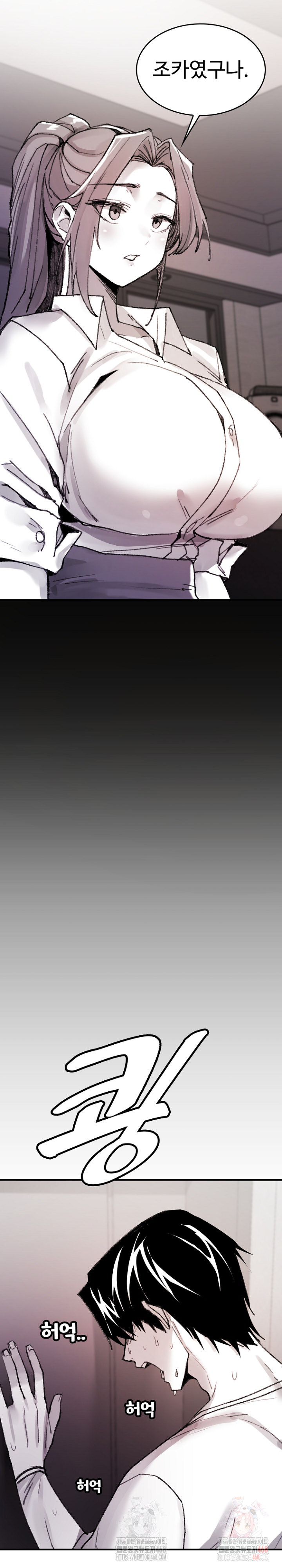 Are You a Nephew, Uncle? Raw Chapter 9 - Page 11