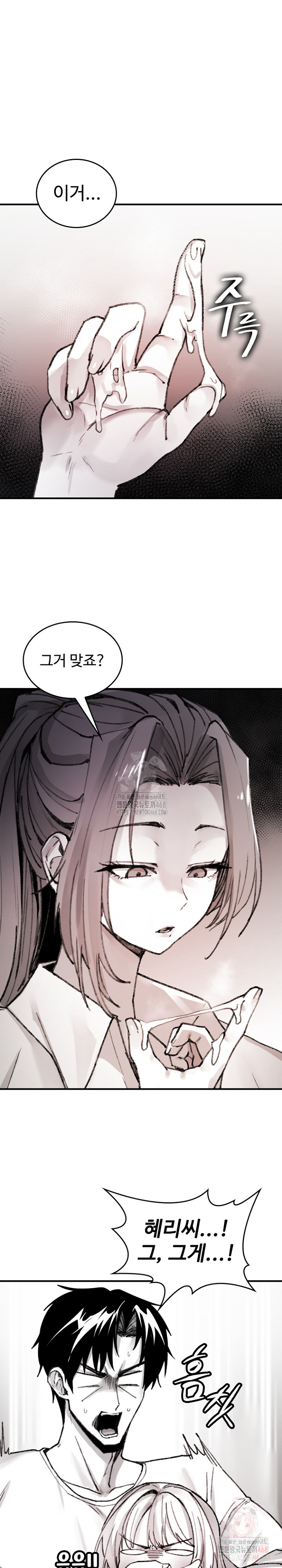 Are You a Nephew, Uncle? Raw Chapter 9 - Page 2