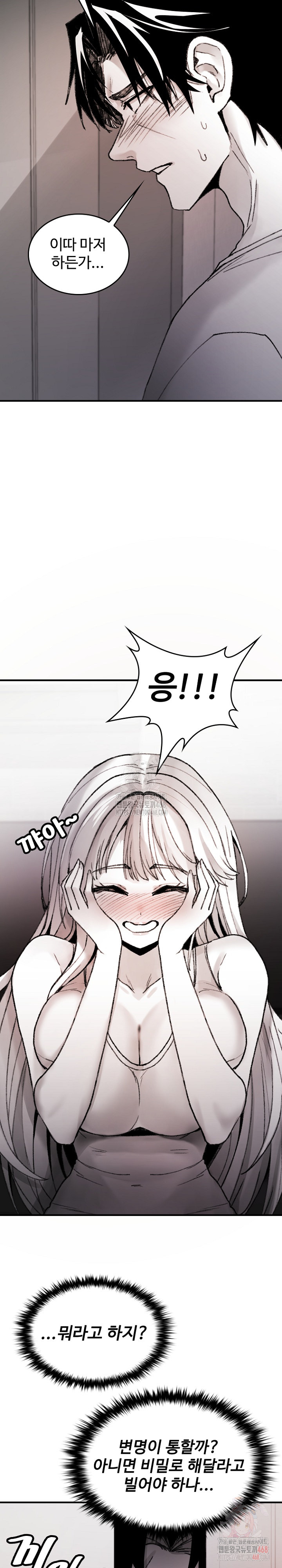 Are You a Nephew, Uncle? Raw Chapter 9 - Page 24