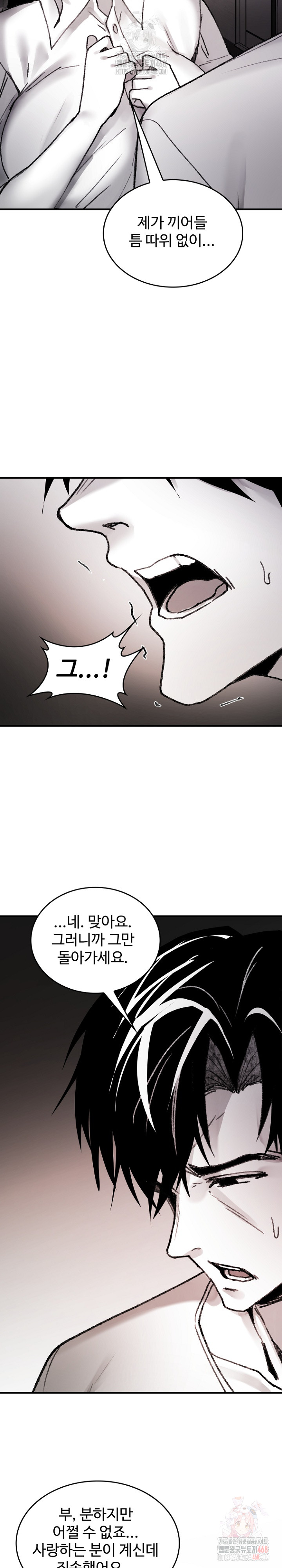 Are You a Nephew, Uncle? Raw Chapter 9 - Page 26