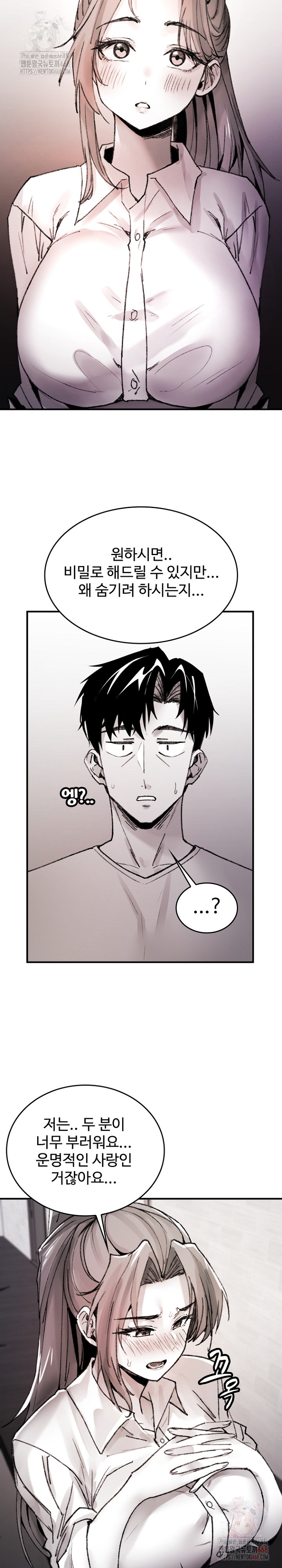 Are You a Nephew, Uncle? Raw Chapter 9 - Page 29