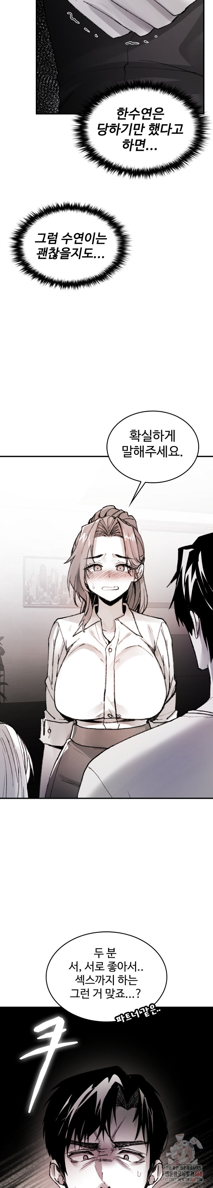 Are You a Nephew, Uncle? Raw Chapter 9 - Page 7