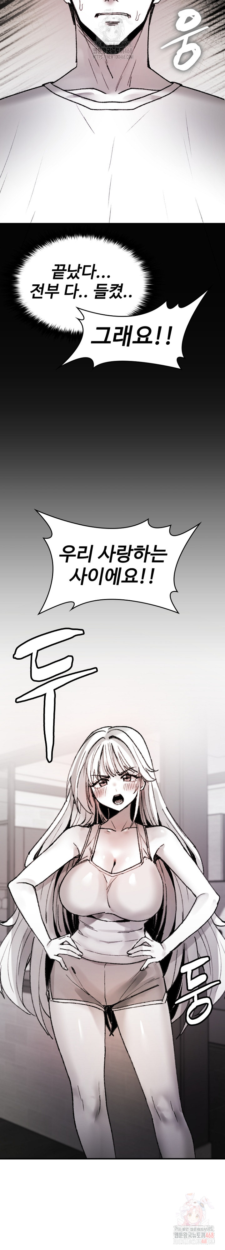 Are You a Nephew, Uncle? Raw Chapter 9 - Page 8