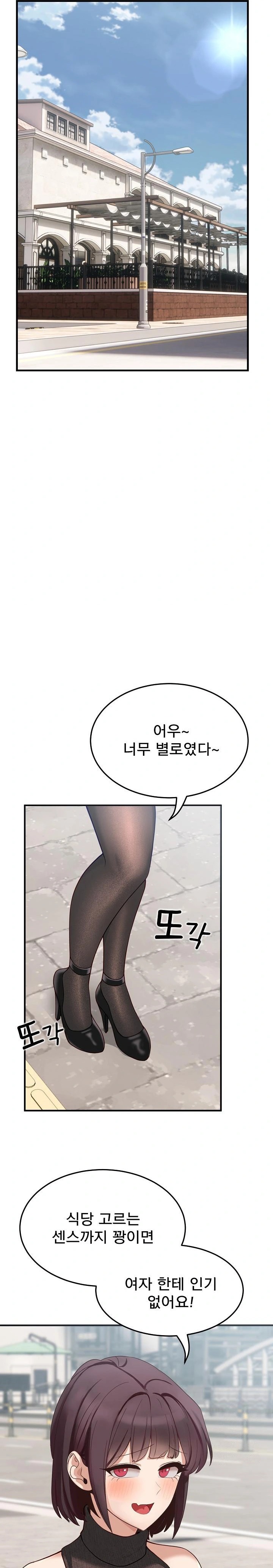 Became a Dog Raw Chapter 1 - Page 13