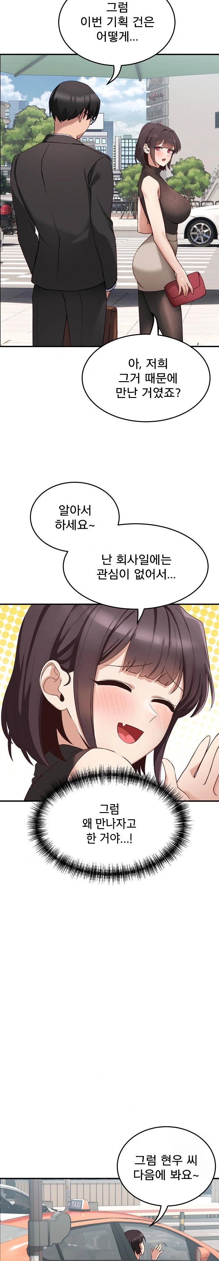 Became a Dog Raw Chapter 1 - Page 15